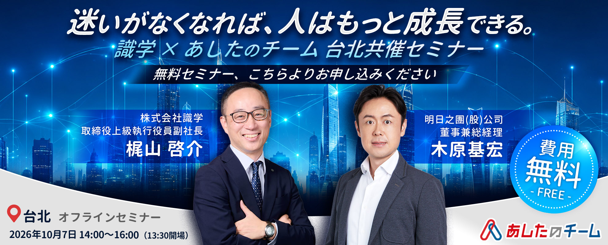 20260907海外_講座_RE(官網)